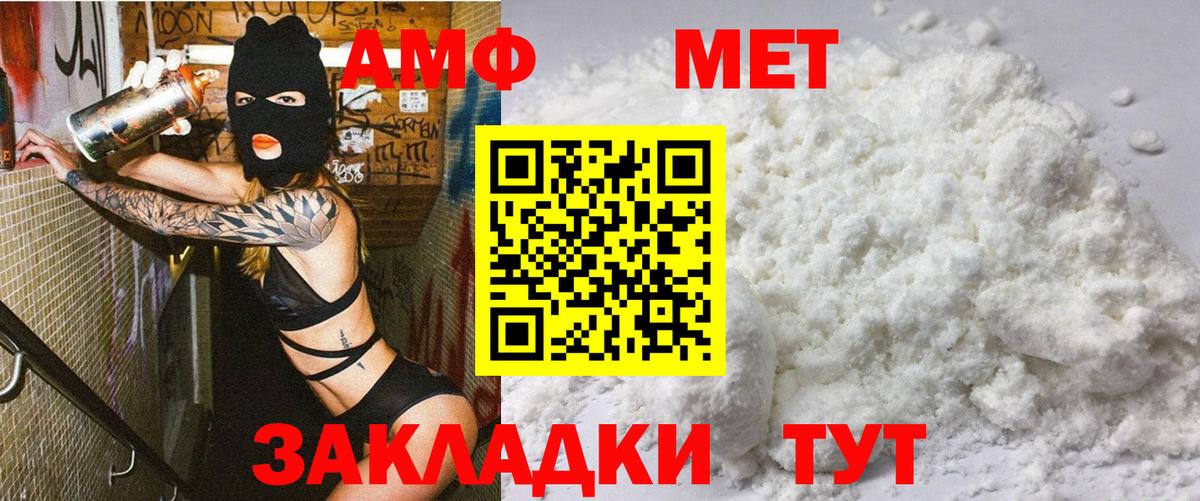 Amphetamine 98%  гидра как зайти  Реутов  Вход с VPN  Amphetamine 