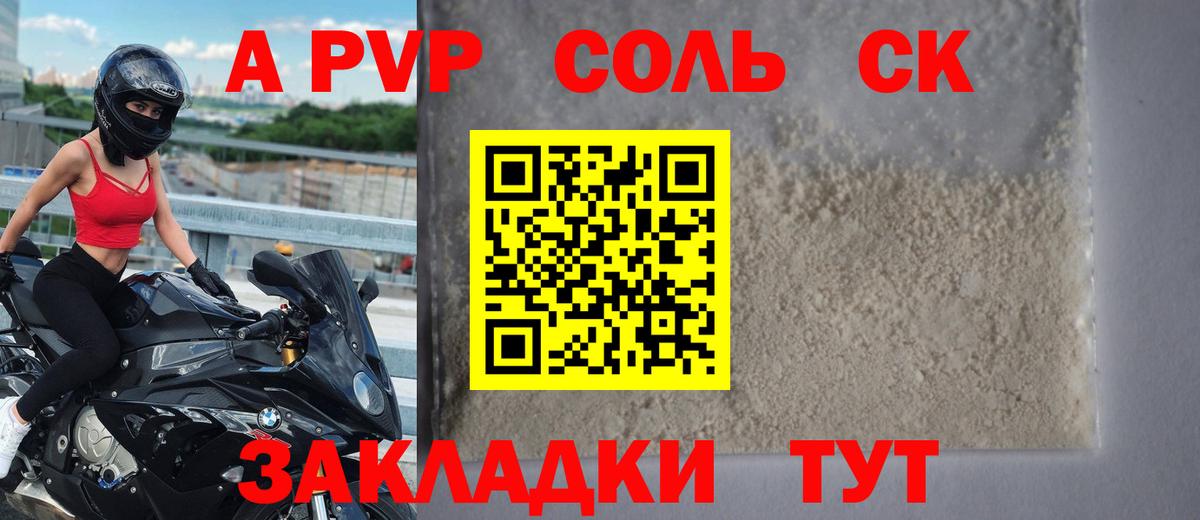 А ПВП кристаллы Реутов