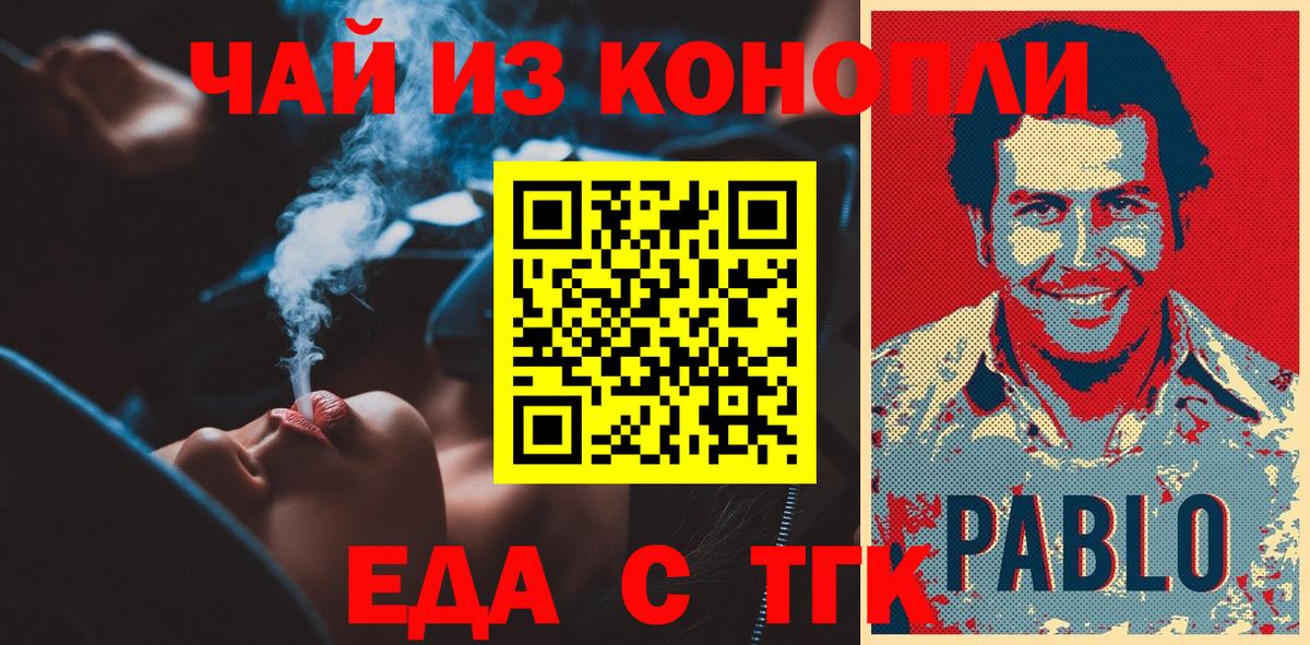 Canna-Cookies конопля  Вход с VPN  Реутов 