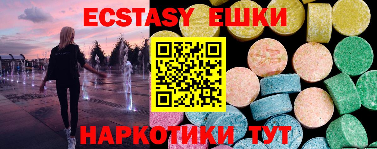 ЭКСТАЗИ XTC Реутов
