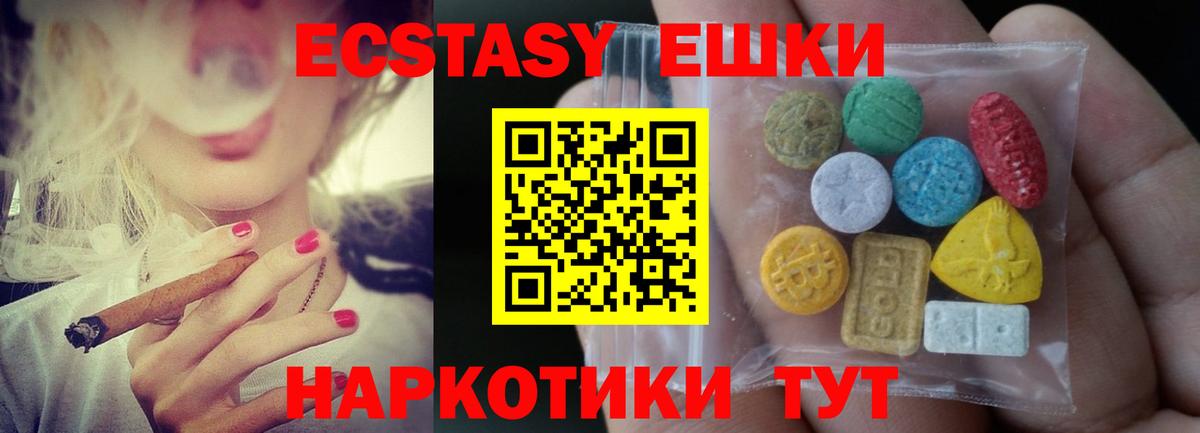 ЭКСТАЗИ таблы  где купить наркоту  ЭКСТАЗИ 250 мг  Реутов  Вход с VPN 
