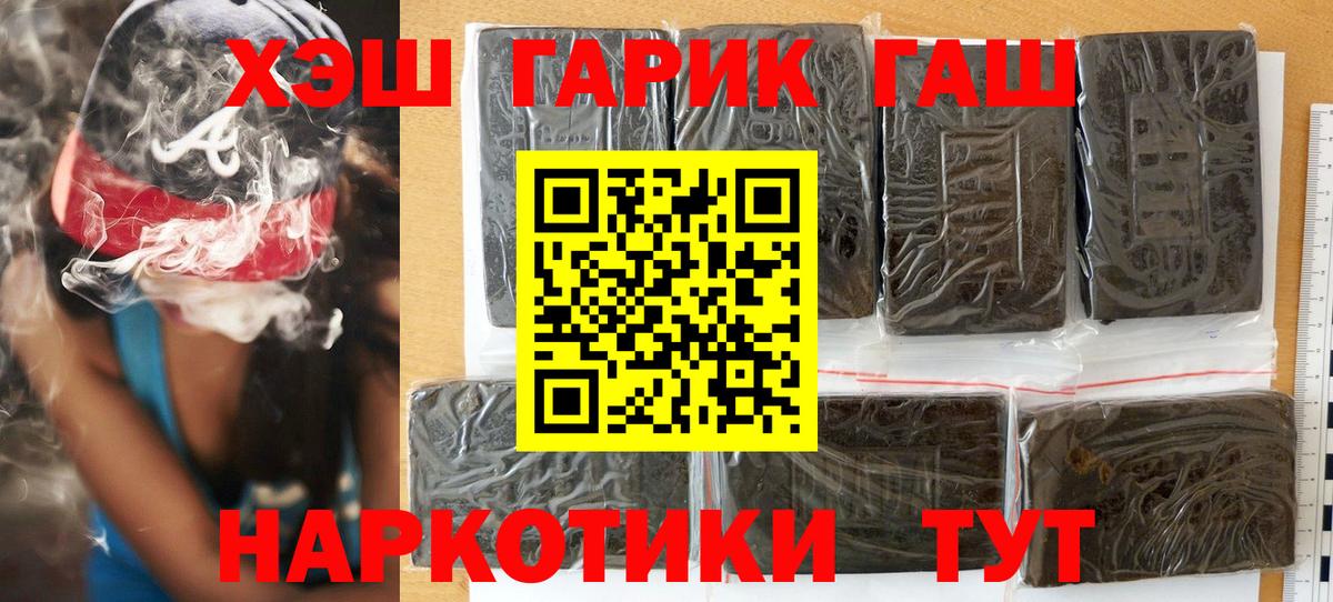 ГАШ Premium Реутов