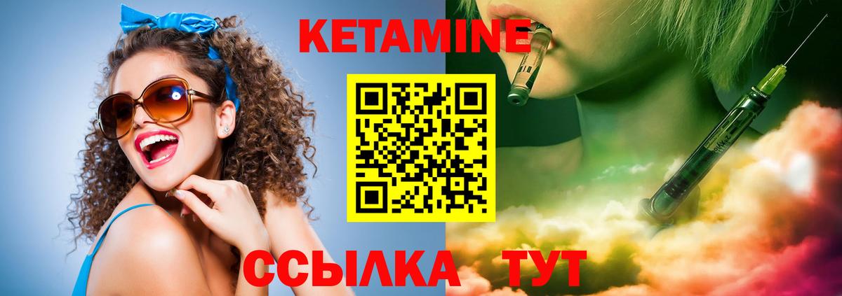 Кетамин ketamine  Вход с VPN  мориарти какой сайт  КЕТАМИН VHQ  Реутов 