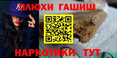 гашишное масло Партизанск
