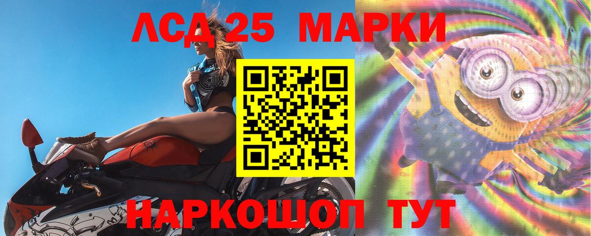 Реутов  LSD-25 экстази кислота  Вход с VPN  LSD-25 экстази кислота 