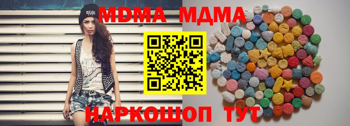 МДМА crystal  MDMA молли  Реутов  МДМА  Вход с VPN 