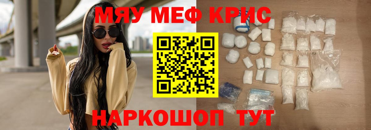 МЕФ мука Реутов