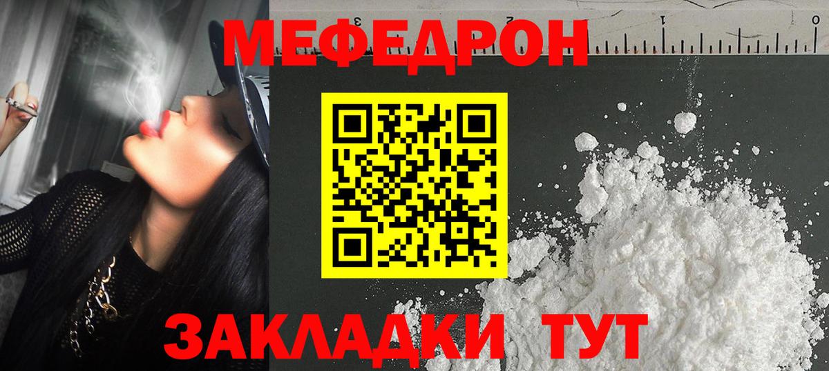 МЕФ  МЕФ кристаллы  Реутов  МЕФ  Вход с VPN  МЕФ mephedrone 