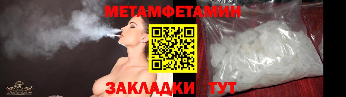 Реутов  МЕТАМФЕТАМИН  Вход с VPN  МЕТАМФЕТАМИН витя 