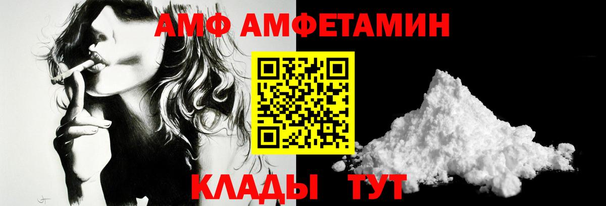Метамфетамин пудра Реутов