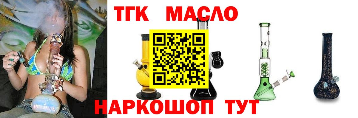 Дистиллят ТГК концентрат Реутов