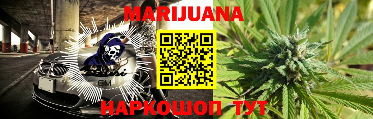 Бошки Шишки ГИДРОПОН Реутов