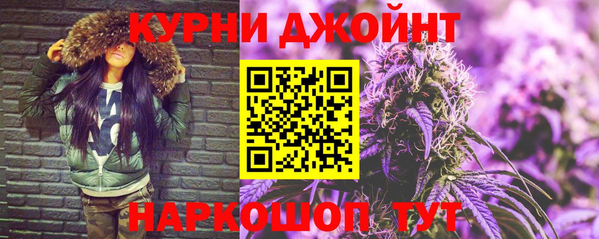 Каннабис Ganja  Канабис OG Kush  Реутов  Шишки марихуана LSD WEED  Вход с VPN 